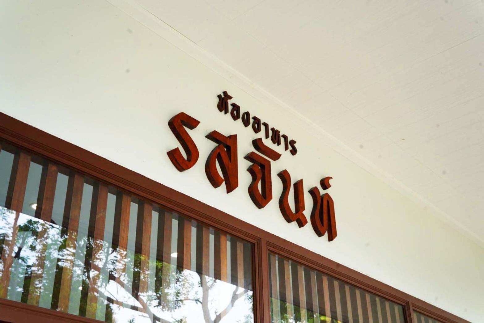 Baan Imm Sook Resort Chao Lao Beach Esterno foto